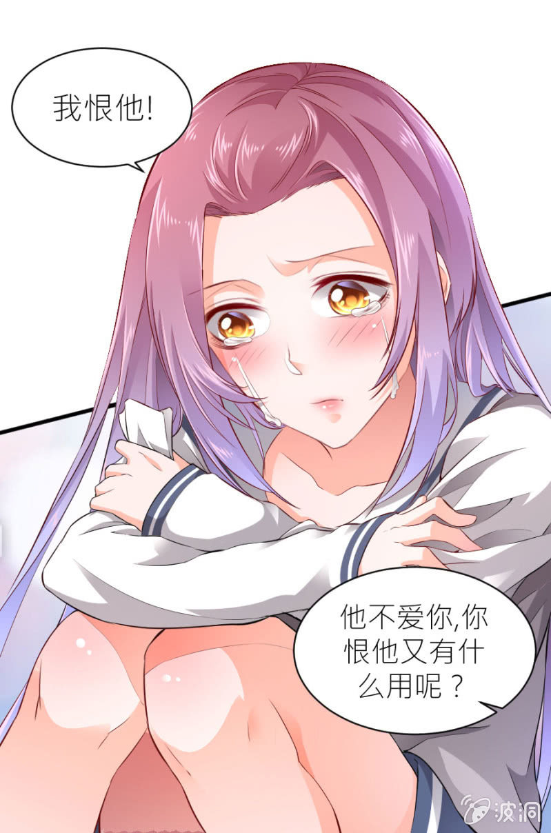 星恋之霸王条约韩漫全集-第47话 我恨你无删减无遮挡章节图片 