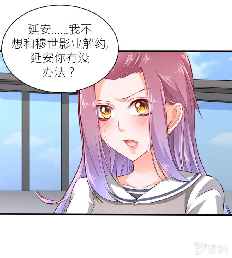 星恋之霸王条约韩漫全集-第47话 我恨你无删减无遮挡章节图片 