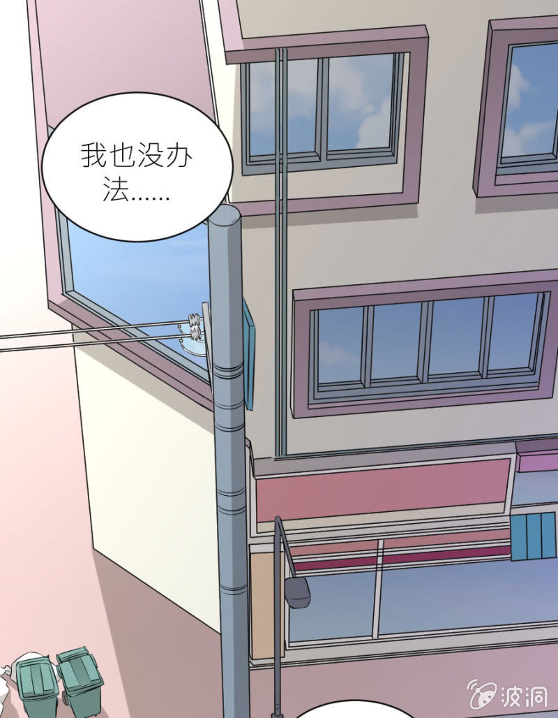 星恋之霸王条约韩漫全集-第47话 我恨你无删减无遮挡章节图片 