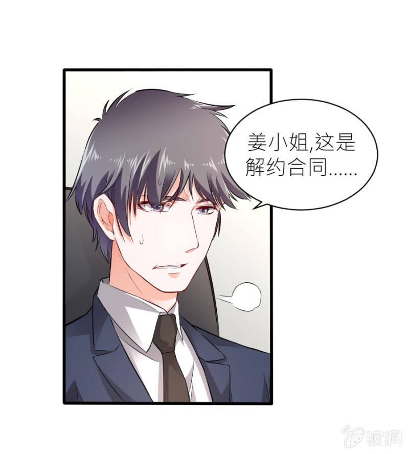 星恋之霸王条约韩漫全集-第47话 我恨你无删减无遮挡章节图片 