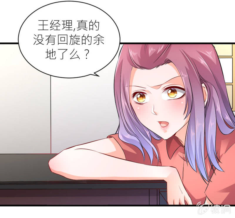 星恋之霸王条约韩漫全集-第47话 我恨你无删减无遮挡章节图片 