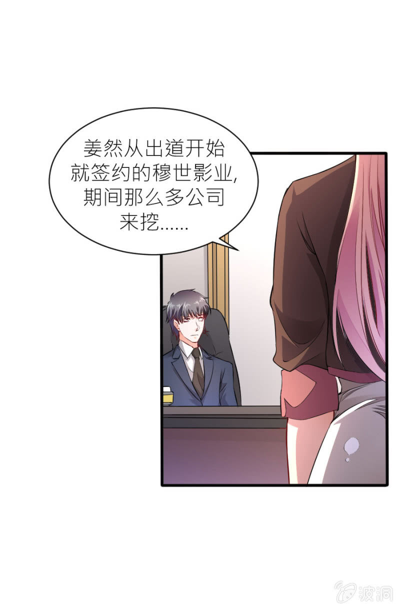星恋之霸王条约韩漫全集-第47话 我恨你无删减无遮挡章节图片 