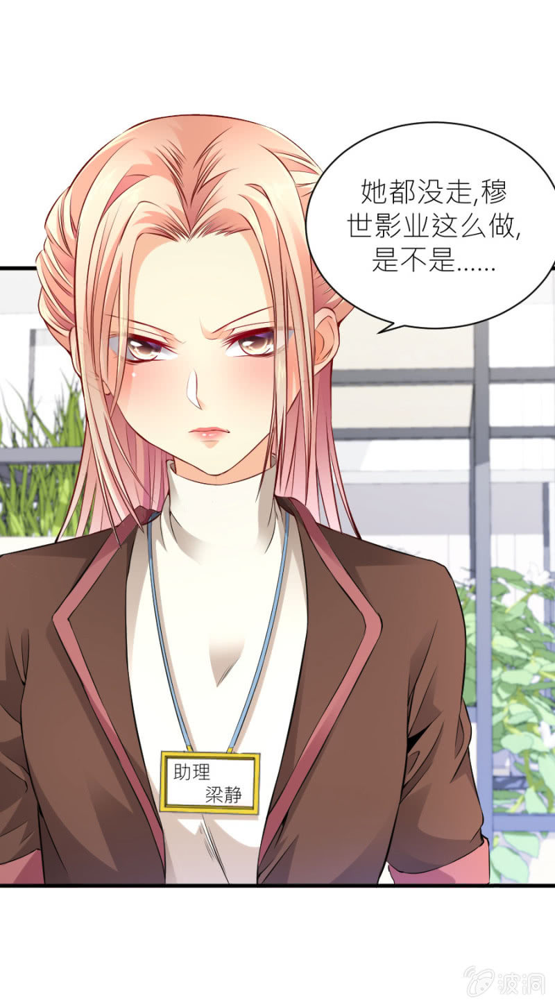 星恋之霸王条约韩漫全集-第47话 我恨你无删减无遮挡章节图片 