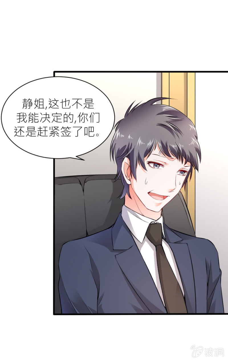 星恋之霸王条约韩漫全集-第47话 我恨你无删减无遮挡章节图片 