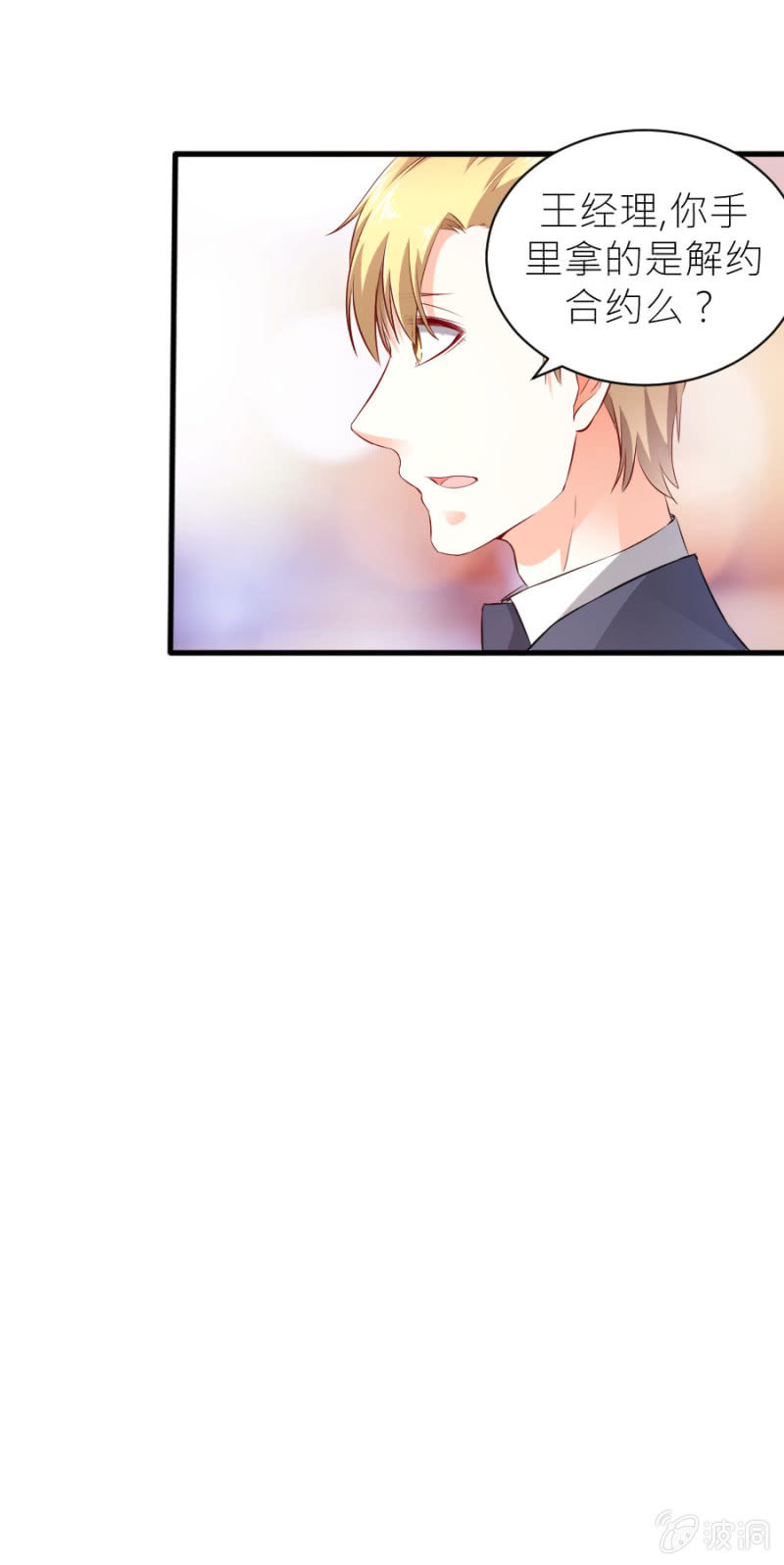 星恋之霸王条约韩漫全集-第47话 我恨你无删减无遮挡章节图片 