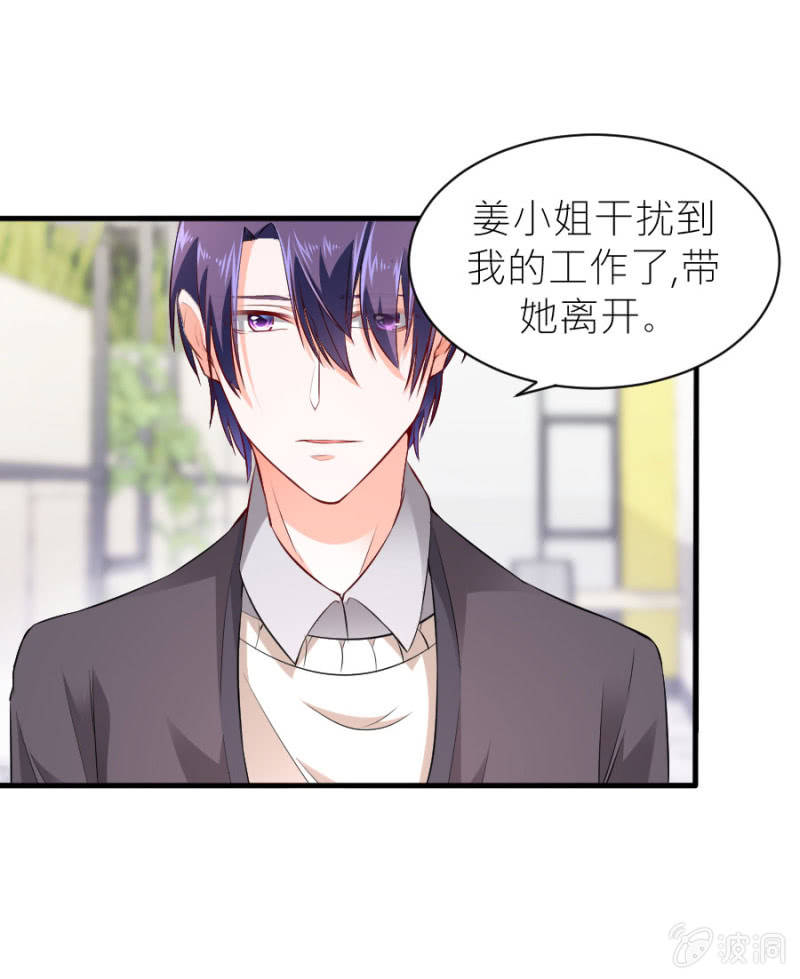 星恋之霸王条约韩漫全集-第47话 我恨你无删减无遮挡章节图片 