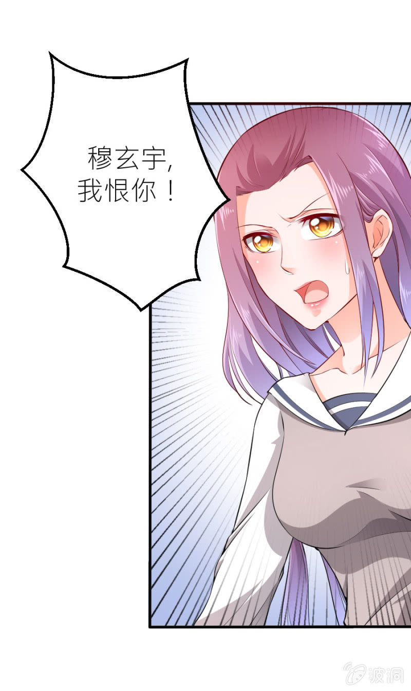 星恋之霸王条约韩漫全集-第47话 我恨你无删减无遮挡章节图片 