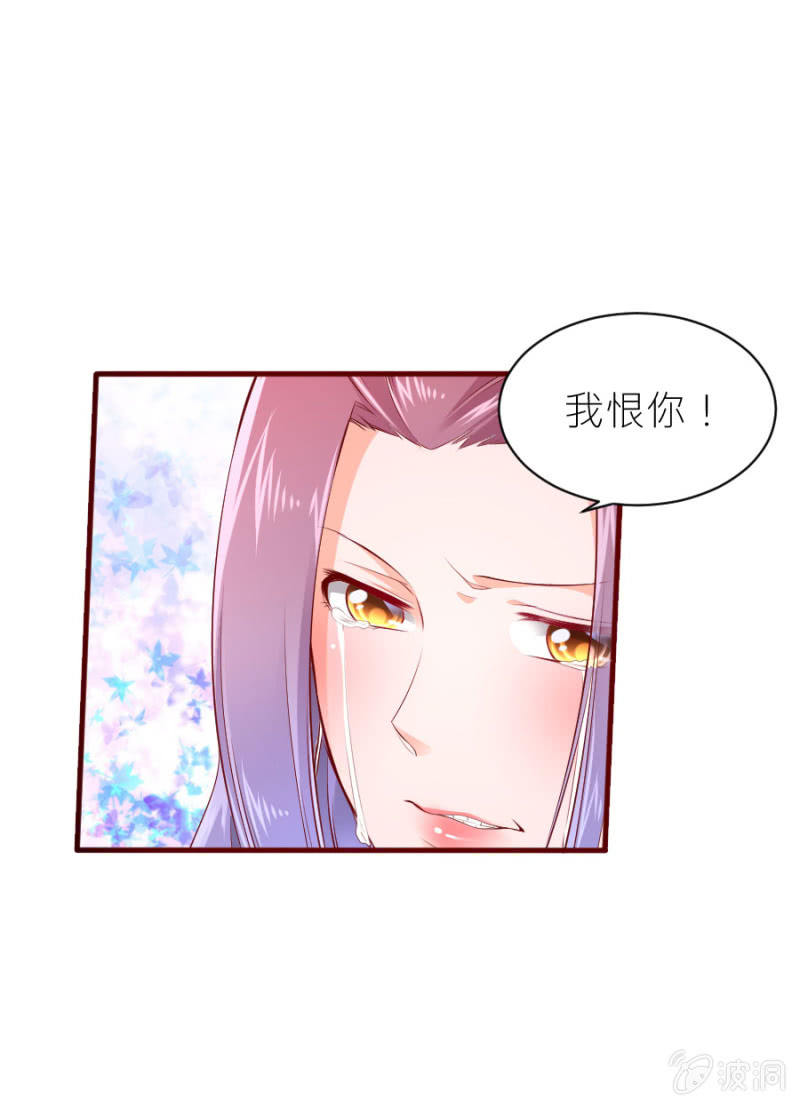 星恋之霸王条约韩漫全集-第47话 我恨你无删减无遮挡章节图片 