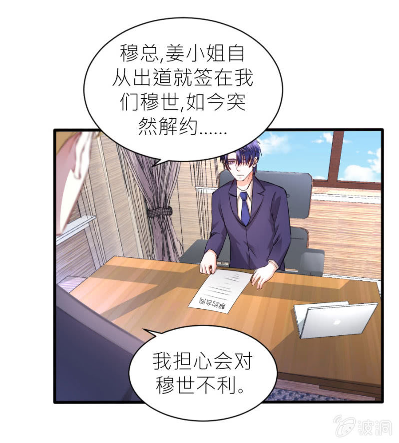 星恋之霸王条约韩漫全集-第48话 生日快乐无删减无遮挡章节图片 