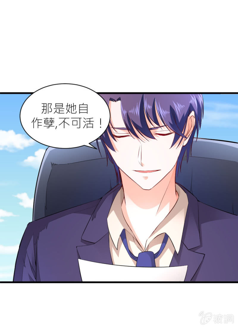 星恋之霸王条约韩漫全集-第48话 生日快乐无删减无遮挡章节图片 