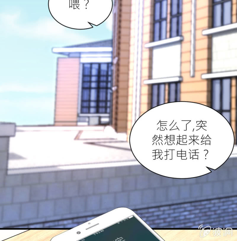 星恋之霸王条约韩漫全集-第48话 生日快乐无删减无遮挡章节图片 