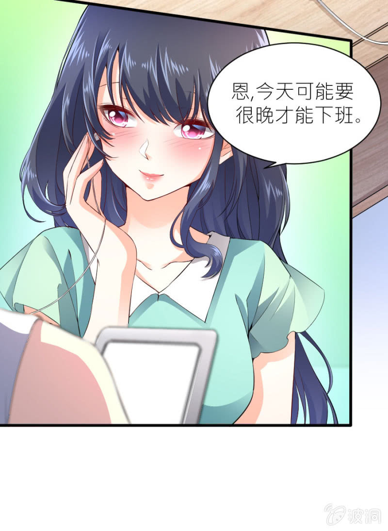 星恋之霸王条约韩漫全集-第48话 生日快乐无删减无遮挡章节图片 