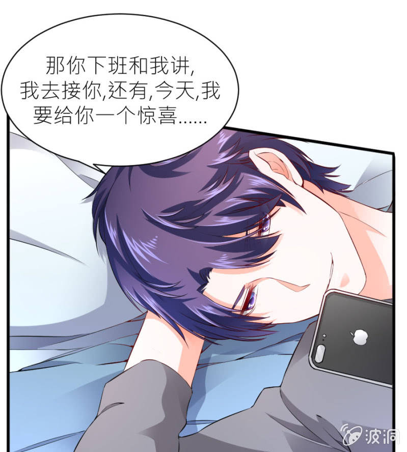 星恋之霸王条约韩漫全集-第48话 生日快乐无删减无遮挡章节图片 