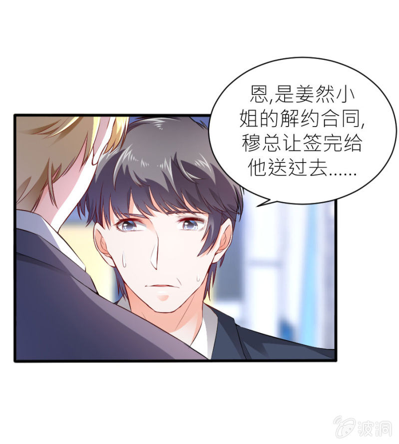 星恋之霸王条约韩漫全集-第48话 生日快乐无删减无遮挡章节图片 