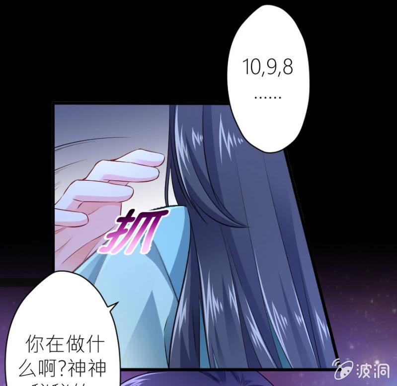 星恋之霸王条约韩漫全集-第48话 生日快乐无删减无遮挡章节图片 