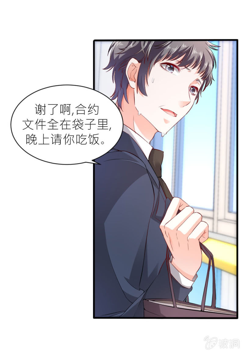 星恋之霸王条约韩漫全集-第48话 生日快乐无删减无遮挡章节图片 
