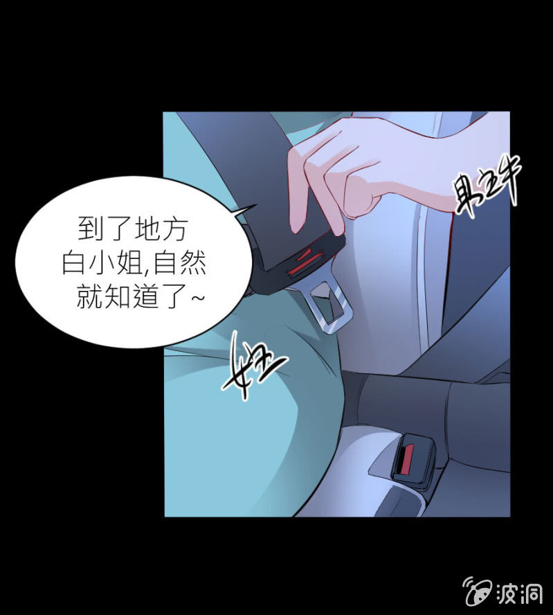 星恋之霸王条约韩漫全集-第48话 生日快乐无删减无遮挡章节图片 