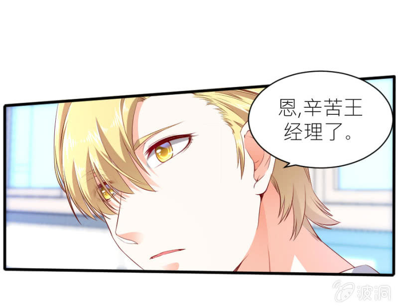 星恋之霸王条约韩漫全集-第48话 生日快乐无删减无遮挡章节图片 