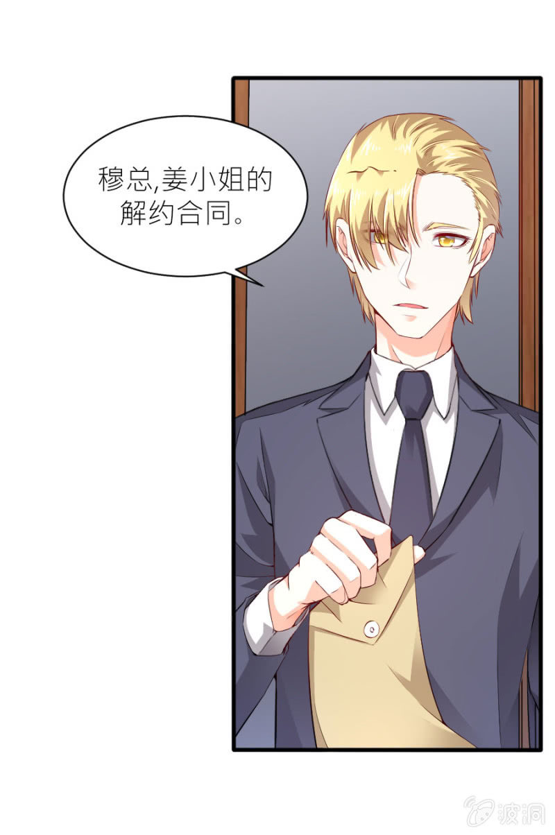 星恋之霸王条约韩漫全集-第48话 生日快乐无删减无遮挡章节图片 