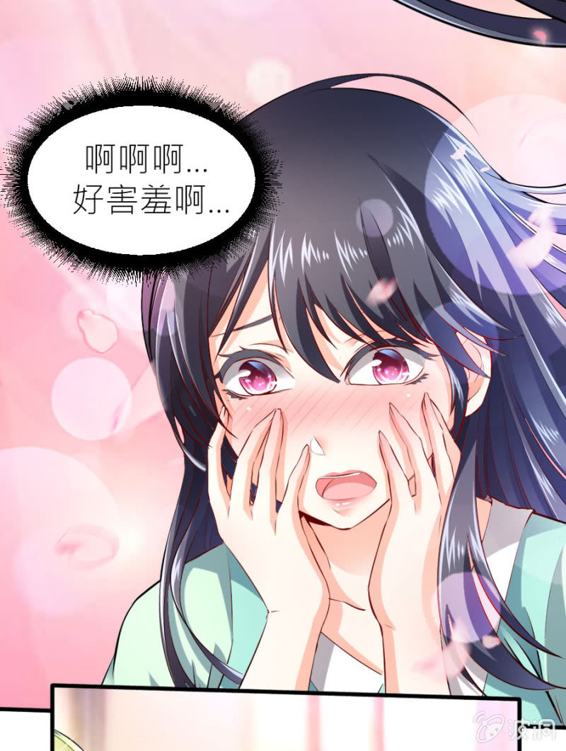 星恋之霸王条约韩漫全集-第49话 身陷危机无删减无遮挡章节图片 
