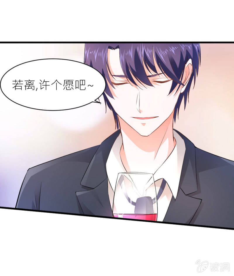 星恋之霸王条约韩漫全集-第49话 身陷危机无删减无遮挡章节图片 