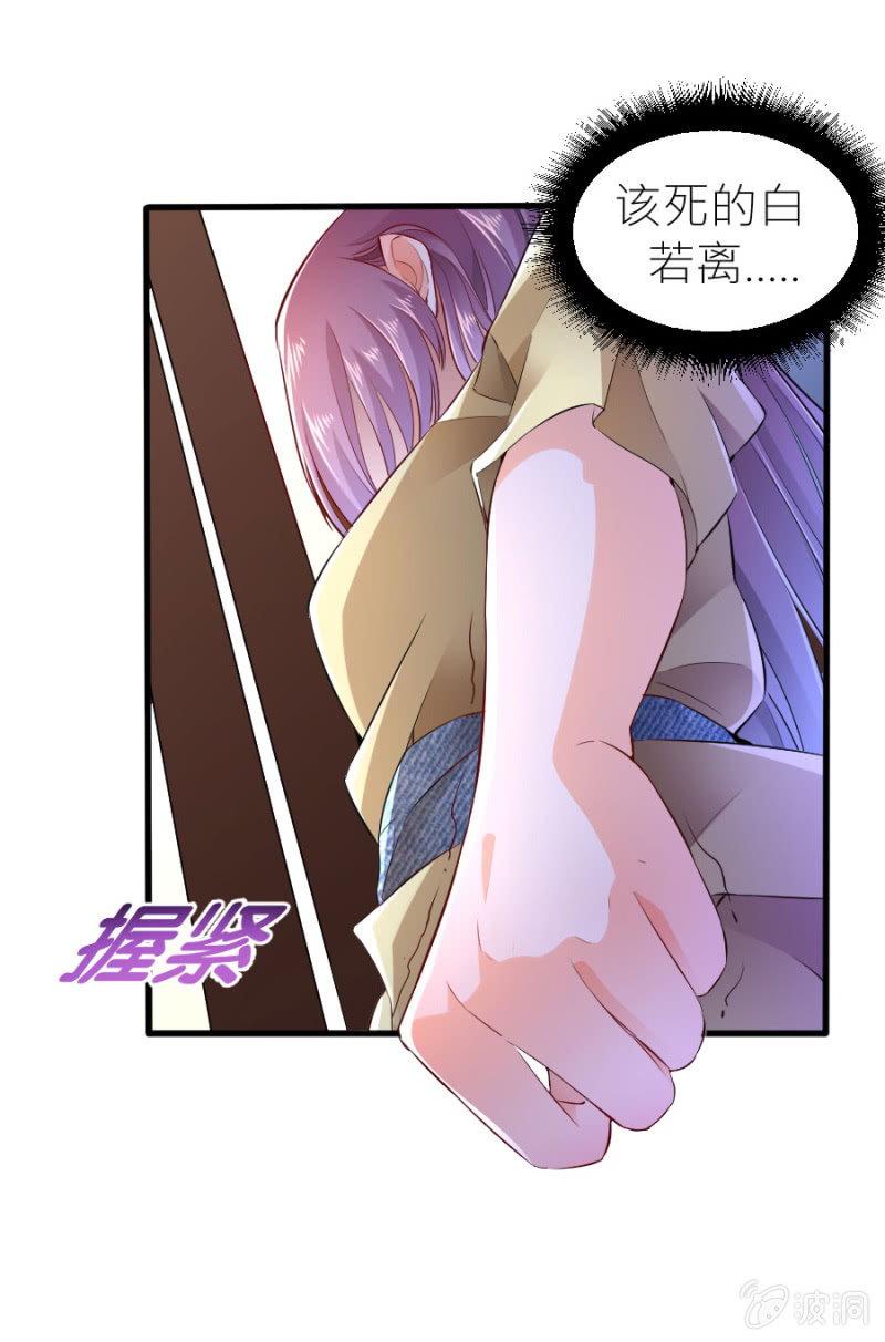 星恋之霸王条约韩漫全集-第49话 身陷危机无删减无遮挡章节图片 