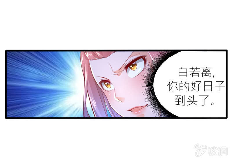 星恋之霸王条约韩漫全集-第49话 身陷危机无删减无遮挡章节图片 