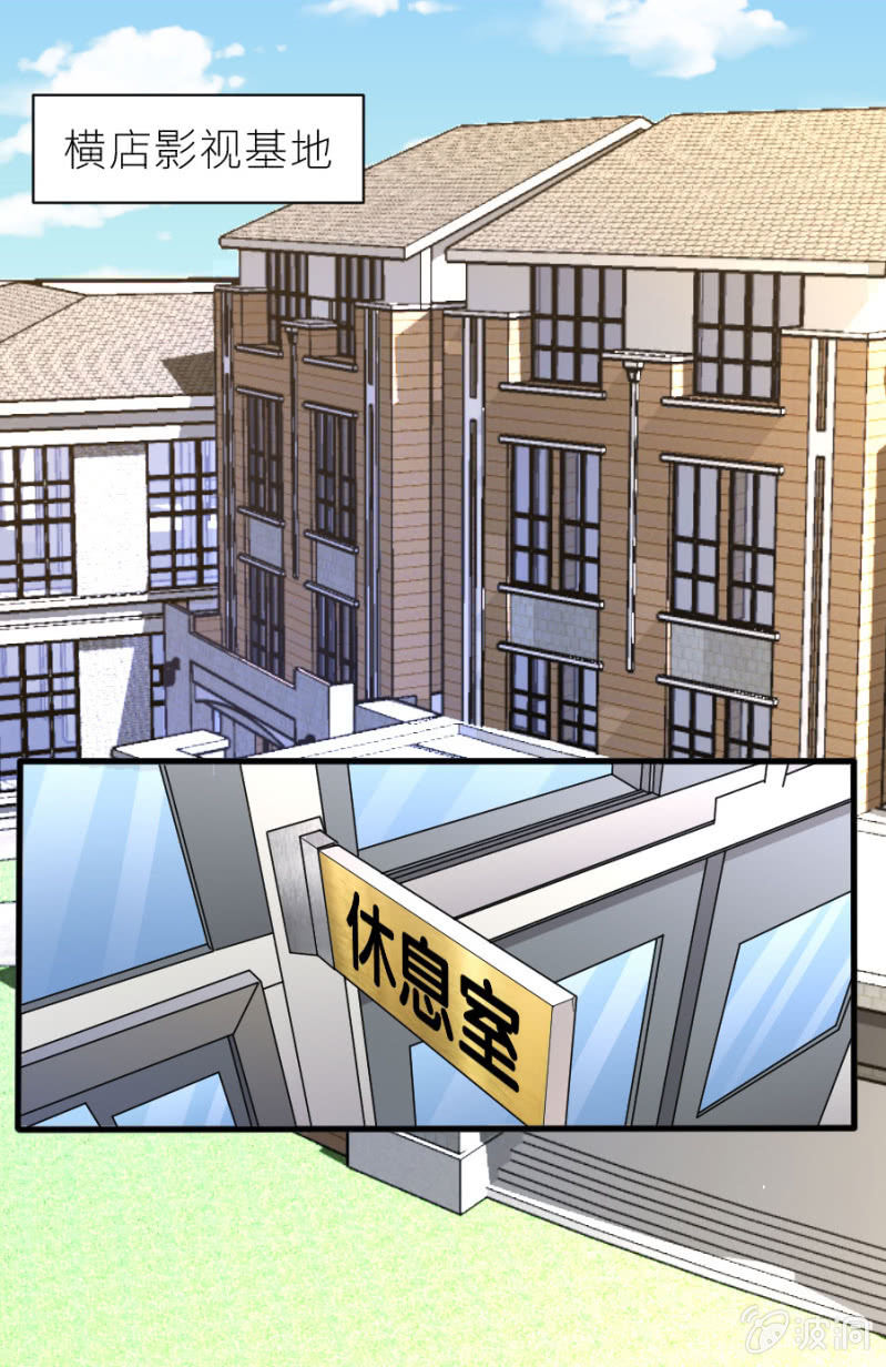 星恋之霸王条约韩漫全集-第49话 身陷危机无删减无遮挡章节图片 