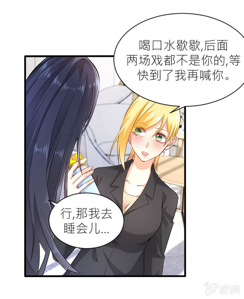 星恋之霸王条约韩漫全集-第49话 身陷危机无删减无遮挡章节图片 