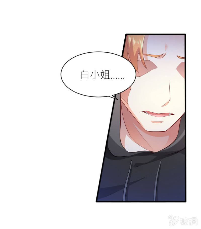 星恋之霸王条约韩漫全集-第49话 身陷危机无删减无遮挡章节图片 
