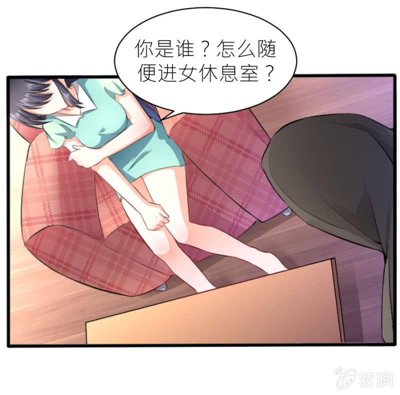 星恋之霸王条约韩漫全集-第49话 身陷危机无删减无遮挡章节图片 