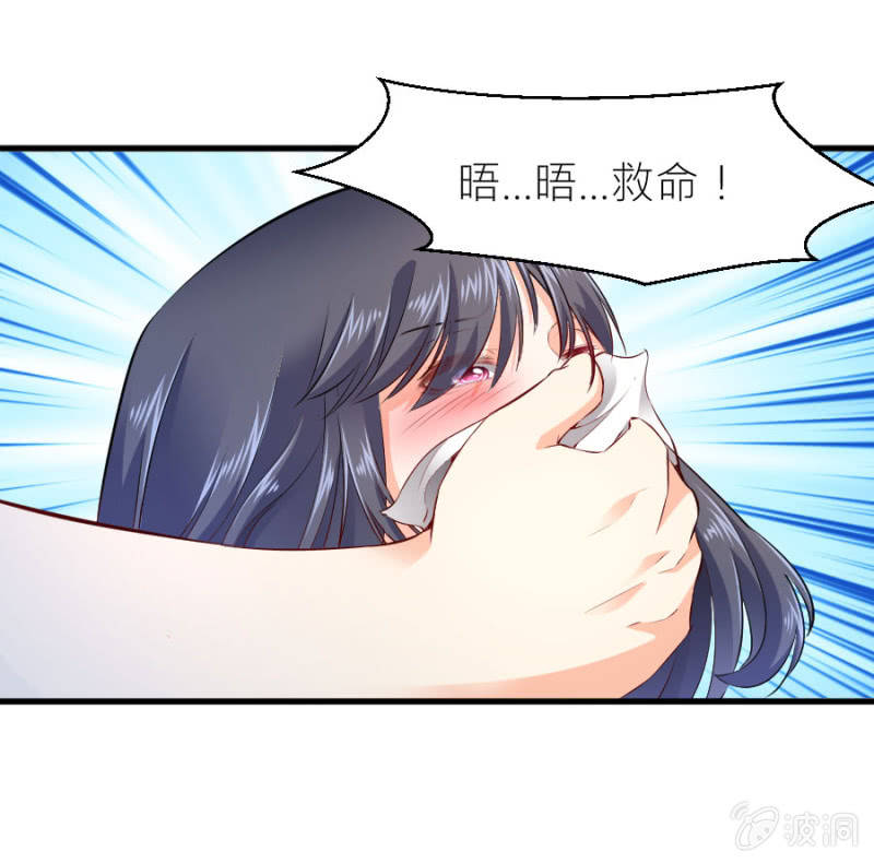 星恋之霸王条约韩漫全集-第49话 身陷危机无删减无遮挡章节图片 