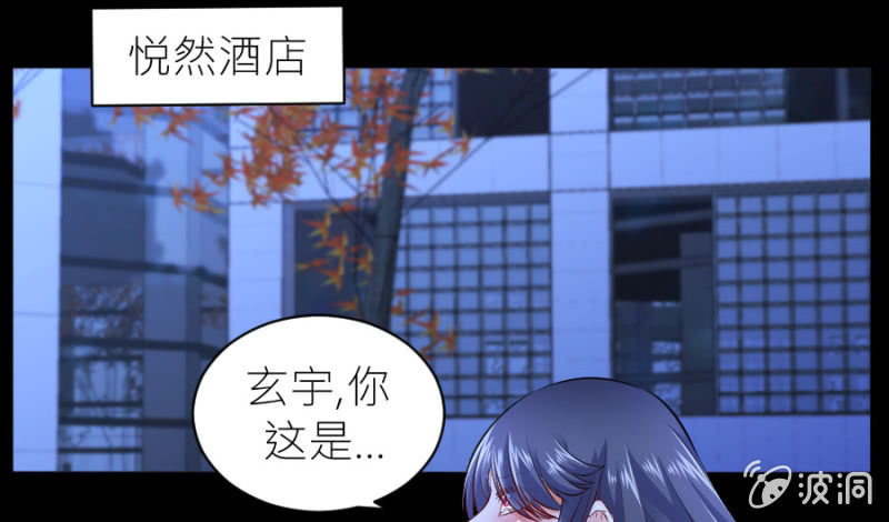 星恋之霸王条约韩漫全集-第49话 身陷危机无删减无遮挡章节图片 