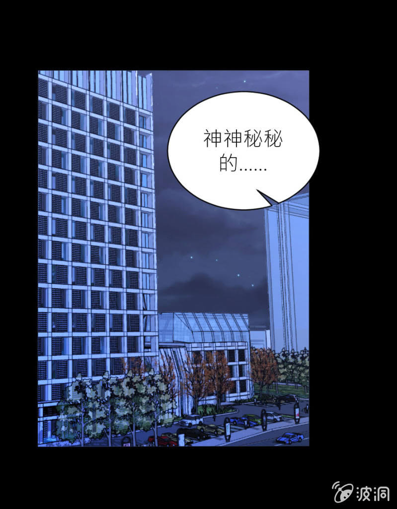 星恋之霸王条约韩漫全集-第49话 身陷危机无删减无遮挡章节图片 