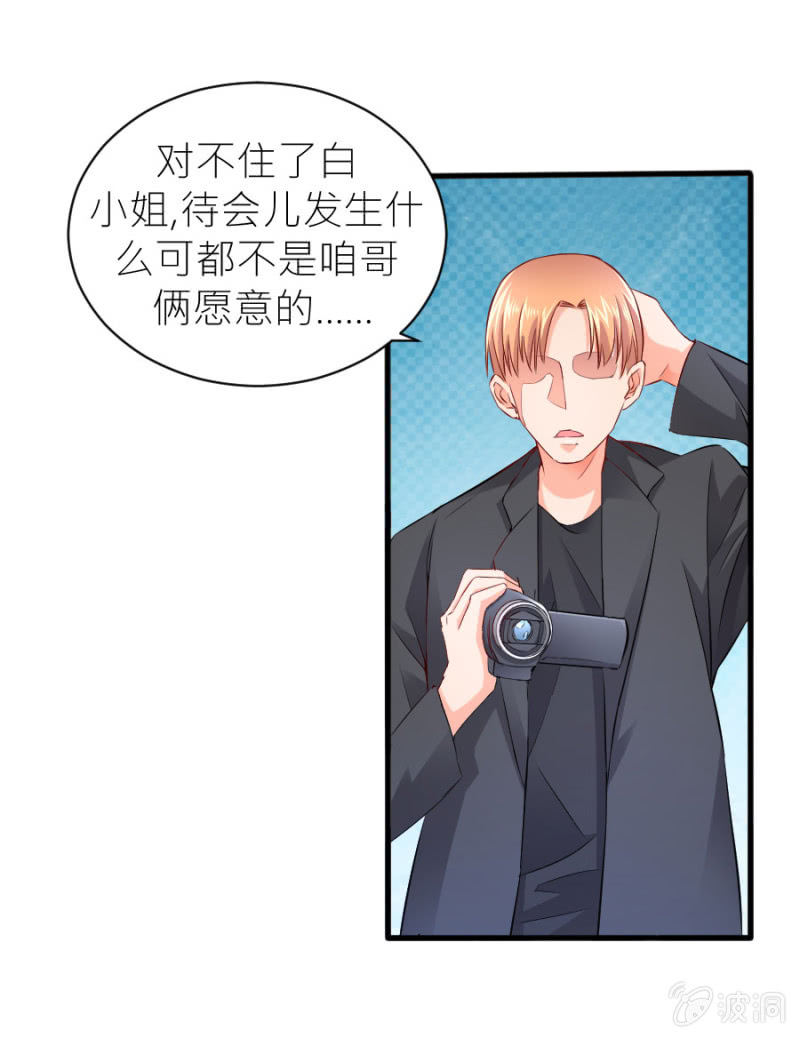 星恋之霸王条约韩漫全集-第50话 放开若璃！无删减无遮挡章节图片 