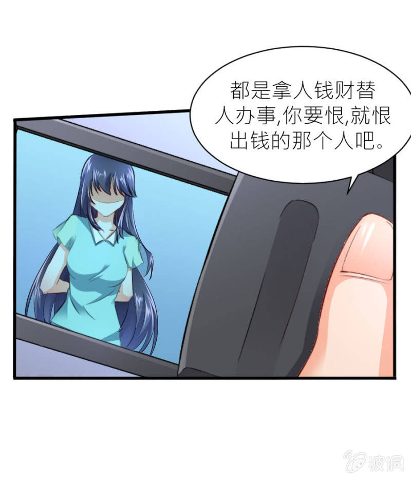 星恋之霸王条约韩漫全集-第50话 放开若璃！无删减无遮挡章节图片 