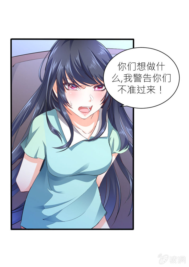 星恋之霸王条约韩漫全集-第50话 放开若璃！无删减无遮挡章节图片 