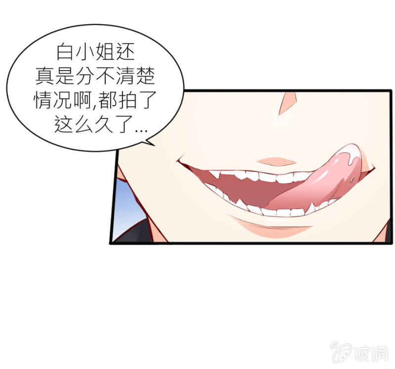 星恋之霸王条约韩漫全集-第50话 放开若璃！无删减无遮挡章节图片 