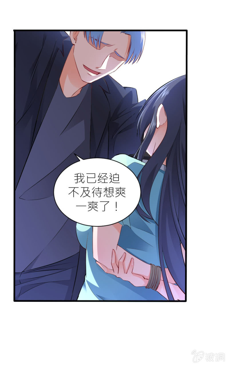 星恋之霸王条约韩漫全集-第50话 放开若璃！无删减无遮挡章节图片 