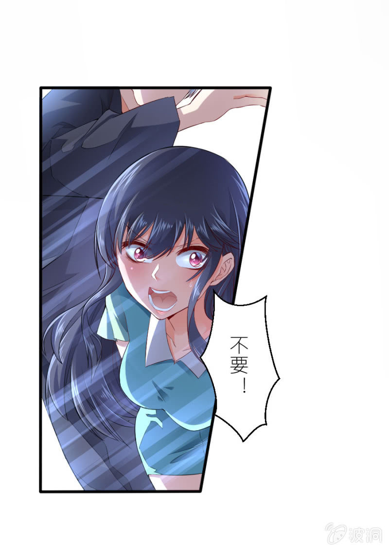 星恋之霸王条约韩漫全集-第50话 放开若璃！无删减无遮挡章节图片 