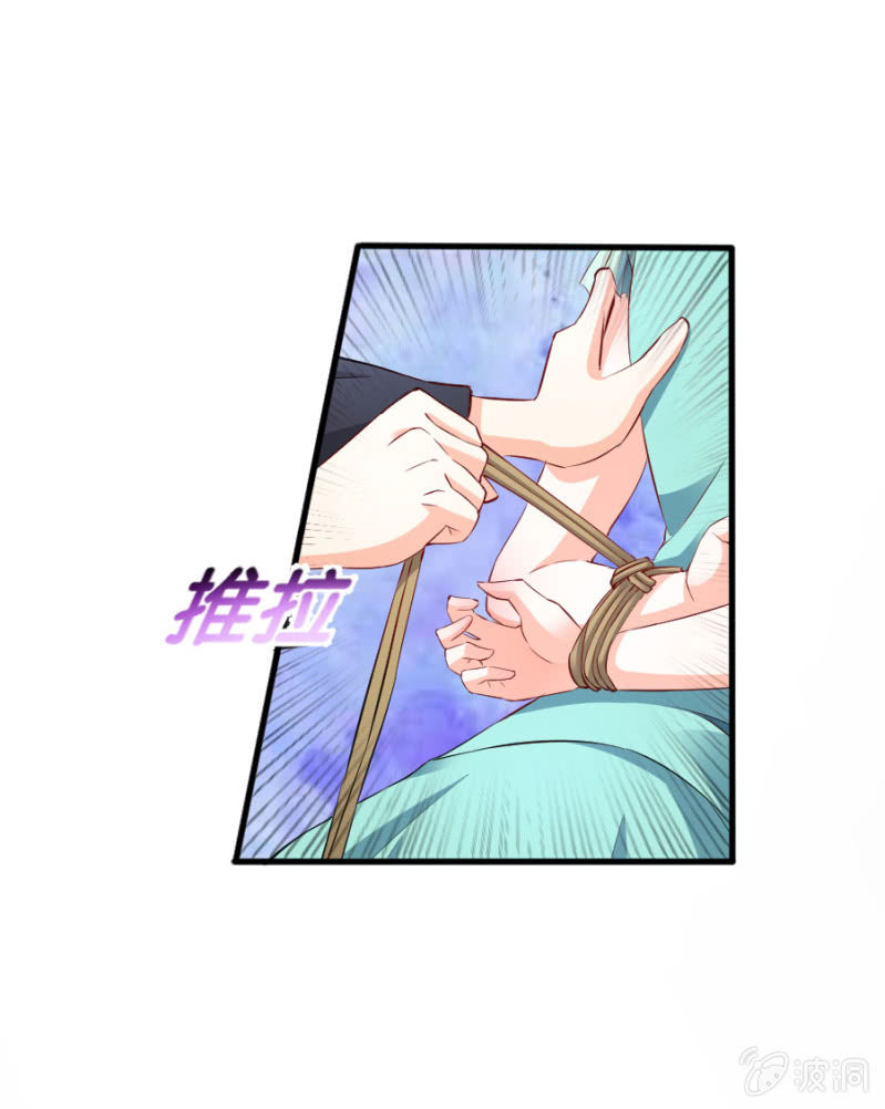 星恋之霸王条约韩漫全集-第50话 放开若璃！无删减无遮挡章节图片 