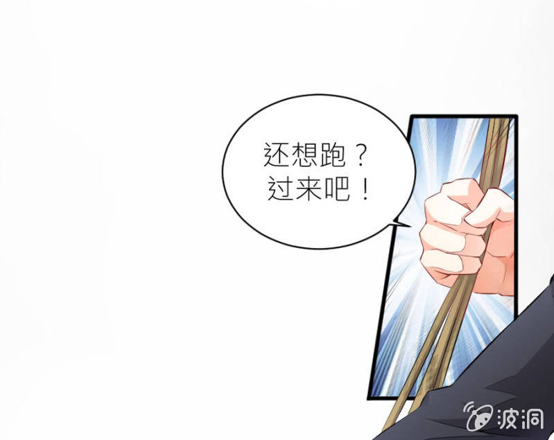 星恋之霸王条约韩漫全集-第50话 放开若璃！无删减无遮挡章节图片 