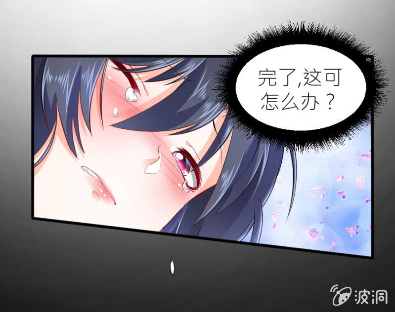 星恋之霸王条约韩漫全集-第50话 放开若璃！无删减无遮挡章节图片 