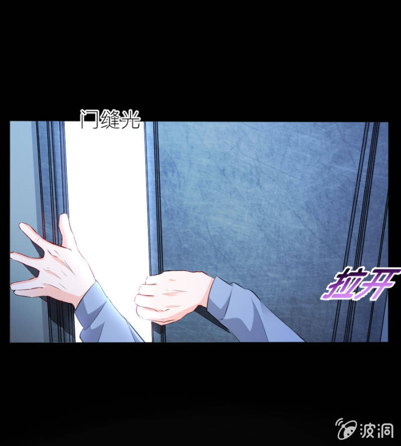 星恋之霸王条约韩漫全集-第50话 放开若璃！无删减无遮挡章节图片 