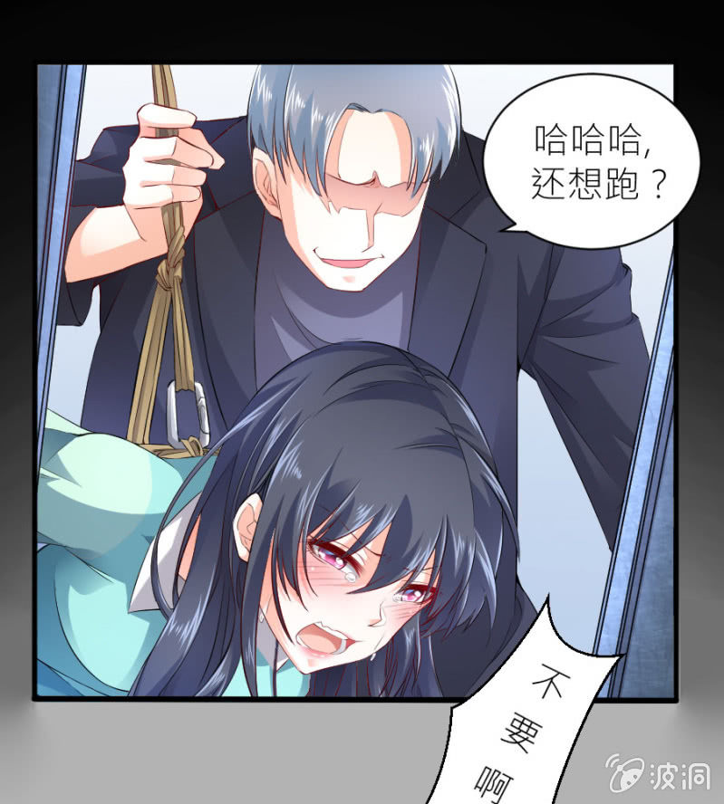星恋之霸王条约韩漫全集-第50话 放开若璃！无删减无遮挡章节图片 