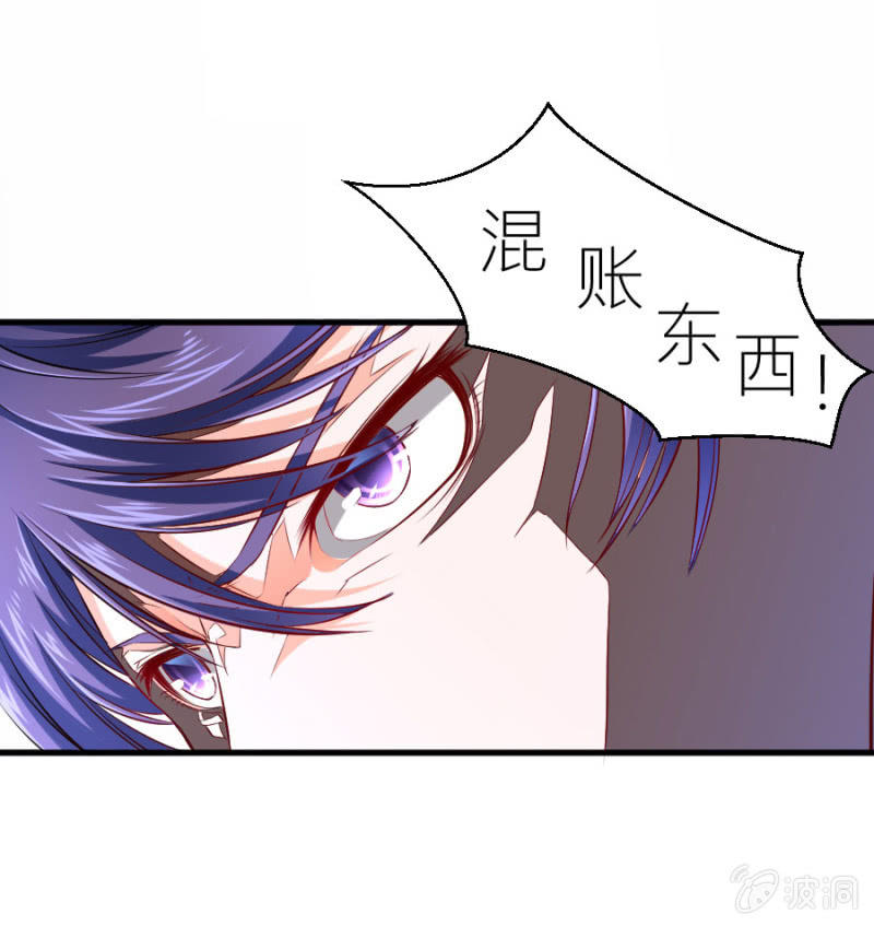 星恋之霸王条约韩漫全集-第50话 放开若璃！无删减无遮挡章节图片 