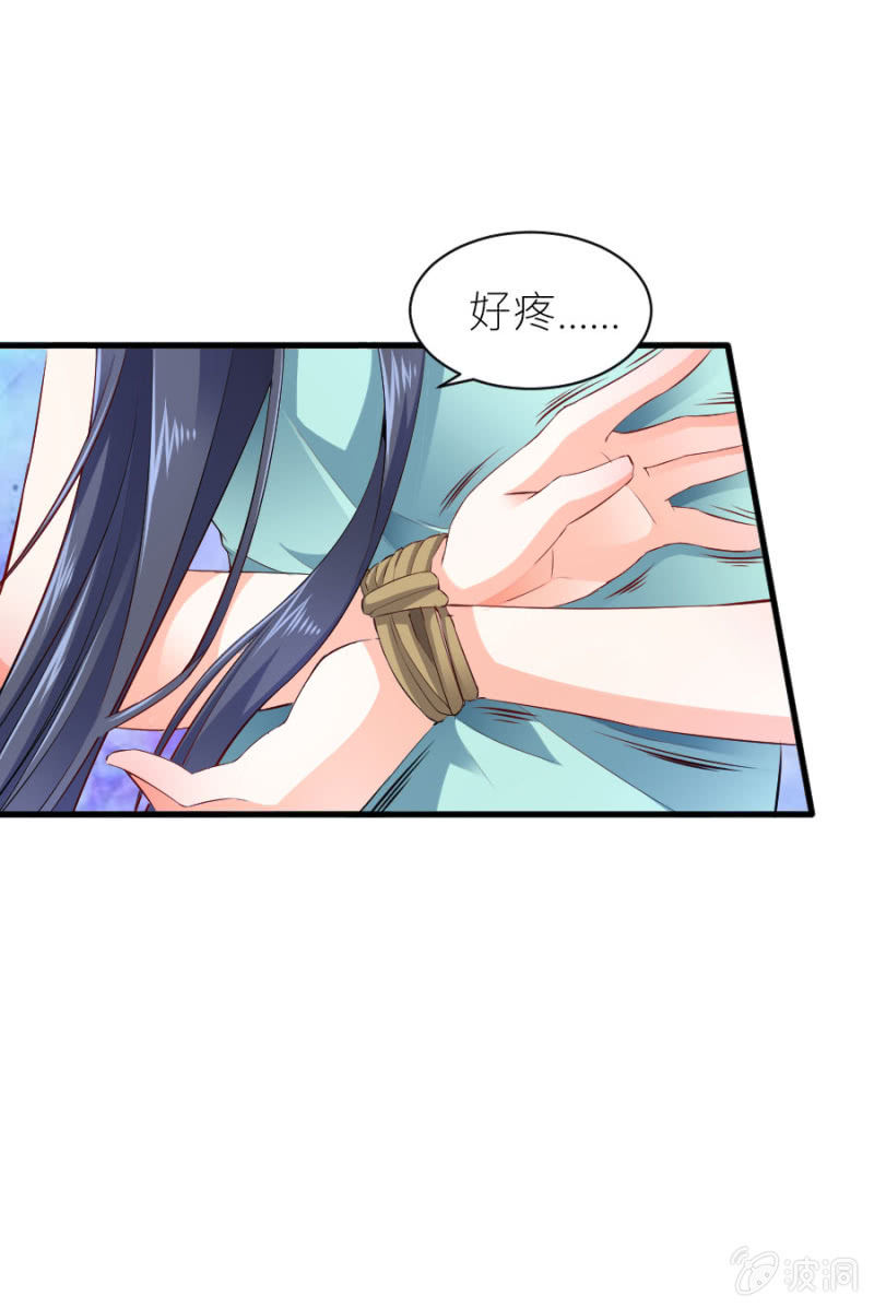 星恋之霸王条约韩漫全集-第50话 放开若璃！无删减无遮挡章节图片 
