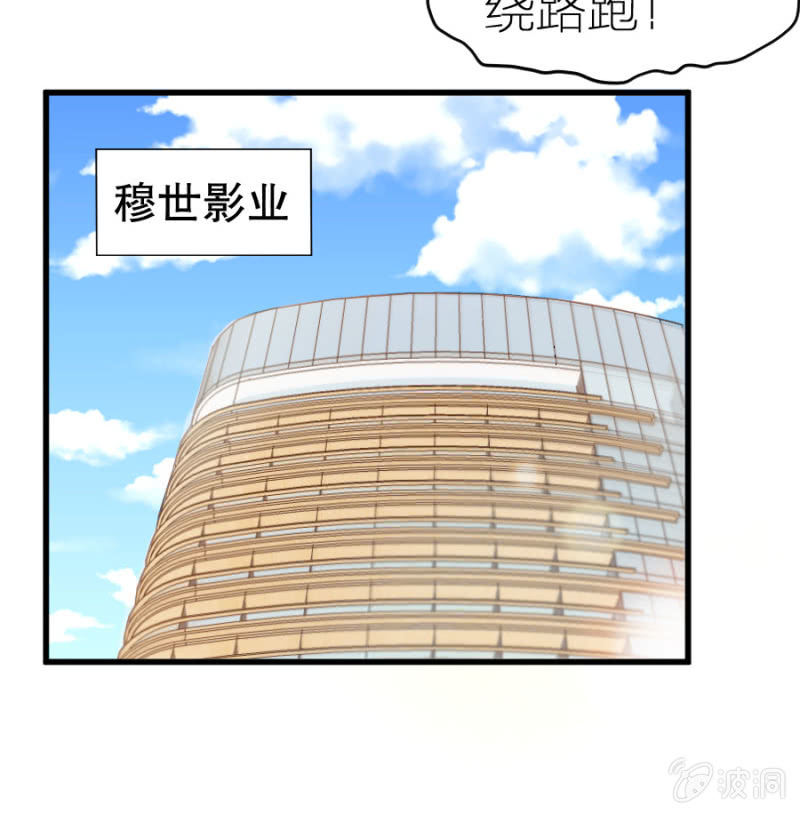 星恋之霸王条约韩漫全集-第6话 不得不娶我！无删减无遮挡章节图片 