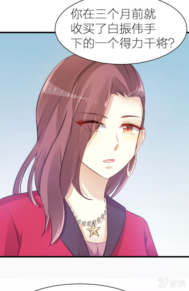 星恋之霸王条约韩漫全集-第6话 不得不娶我！无删减无遮挡章节图片 
