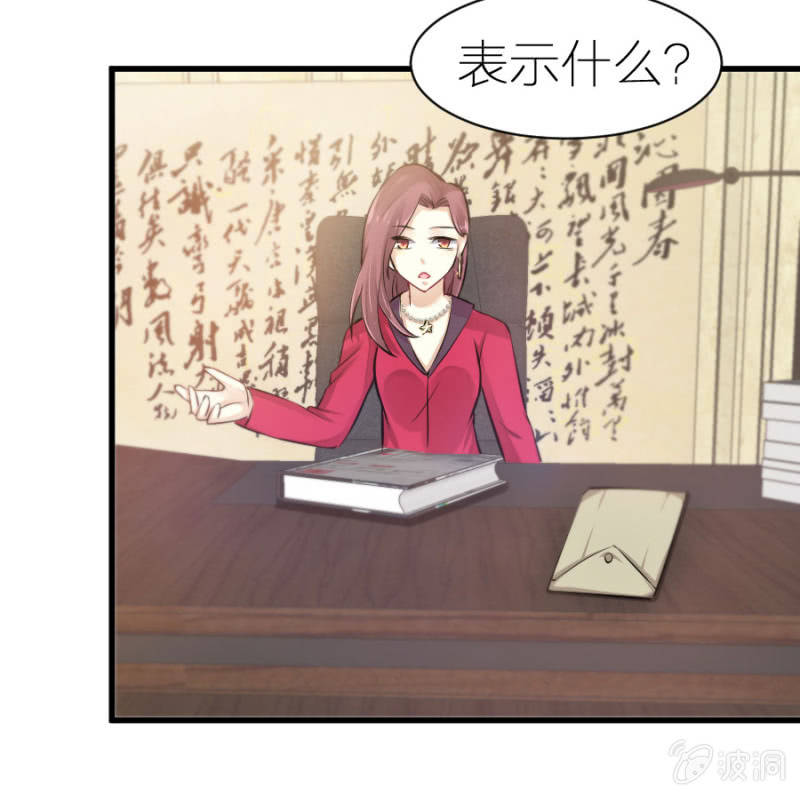 星恋之霸王条约韩漫全集-第6话 不得不娶我！无删减无遮挡章节图片 